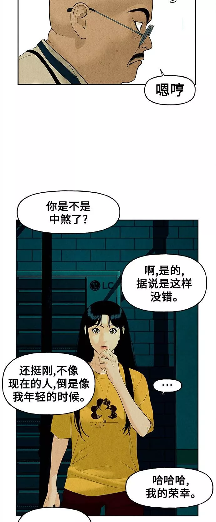 未来的古董店漫画,[第70话] 暗画（7）57图