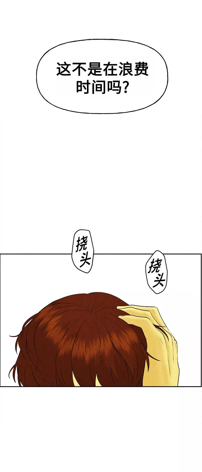 未来的古董店漫画,[第71话] 暗画（8）55图