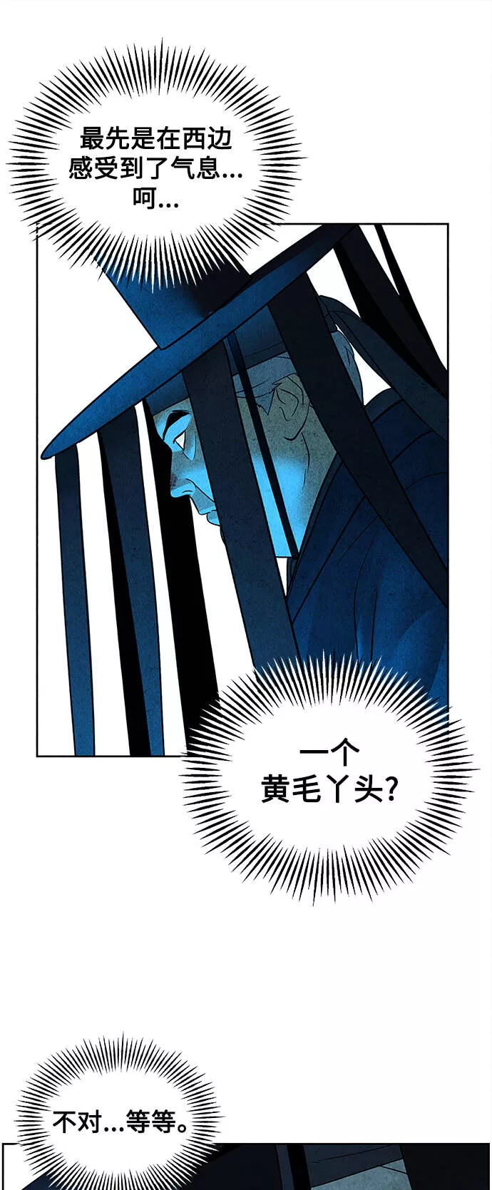 未来的古董店漫画,[第71话] 暗画（8）12图