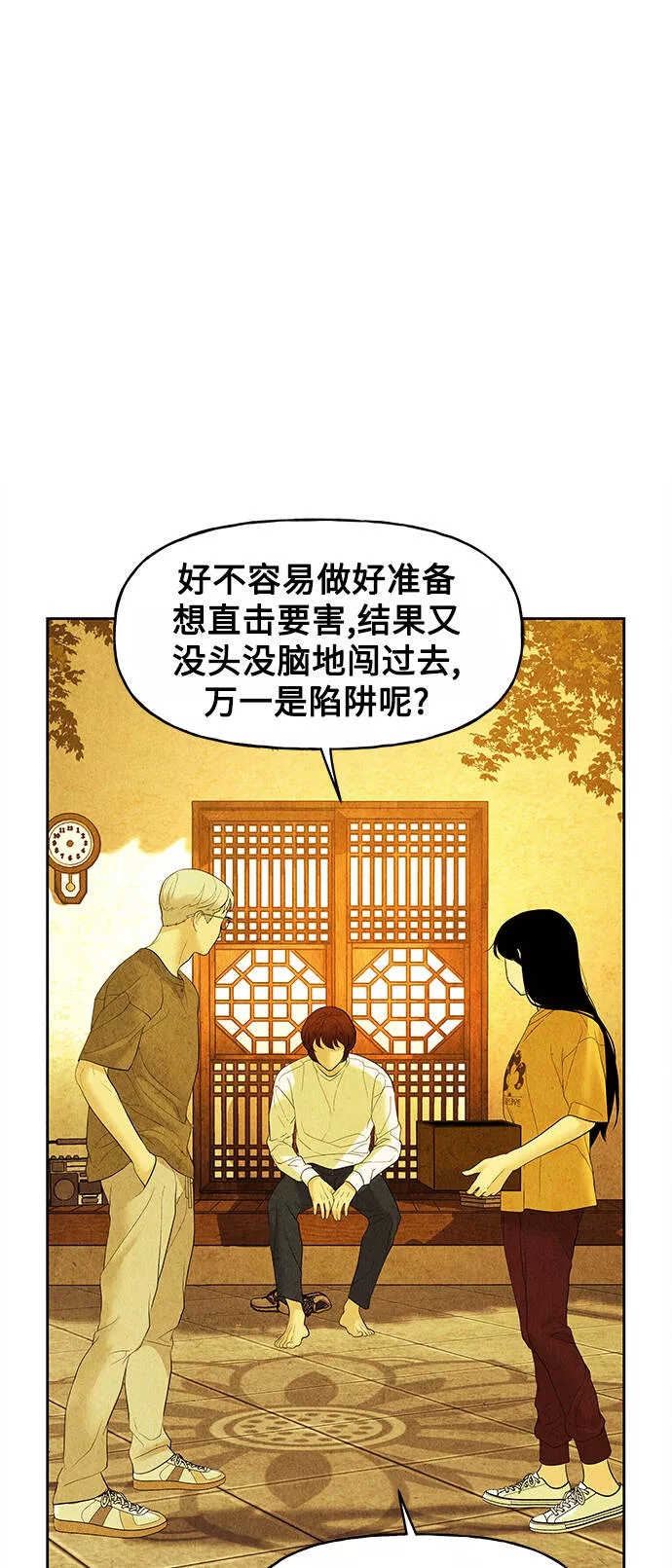 未来的古董店漫画,[第71话] 暗画（8）56图