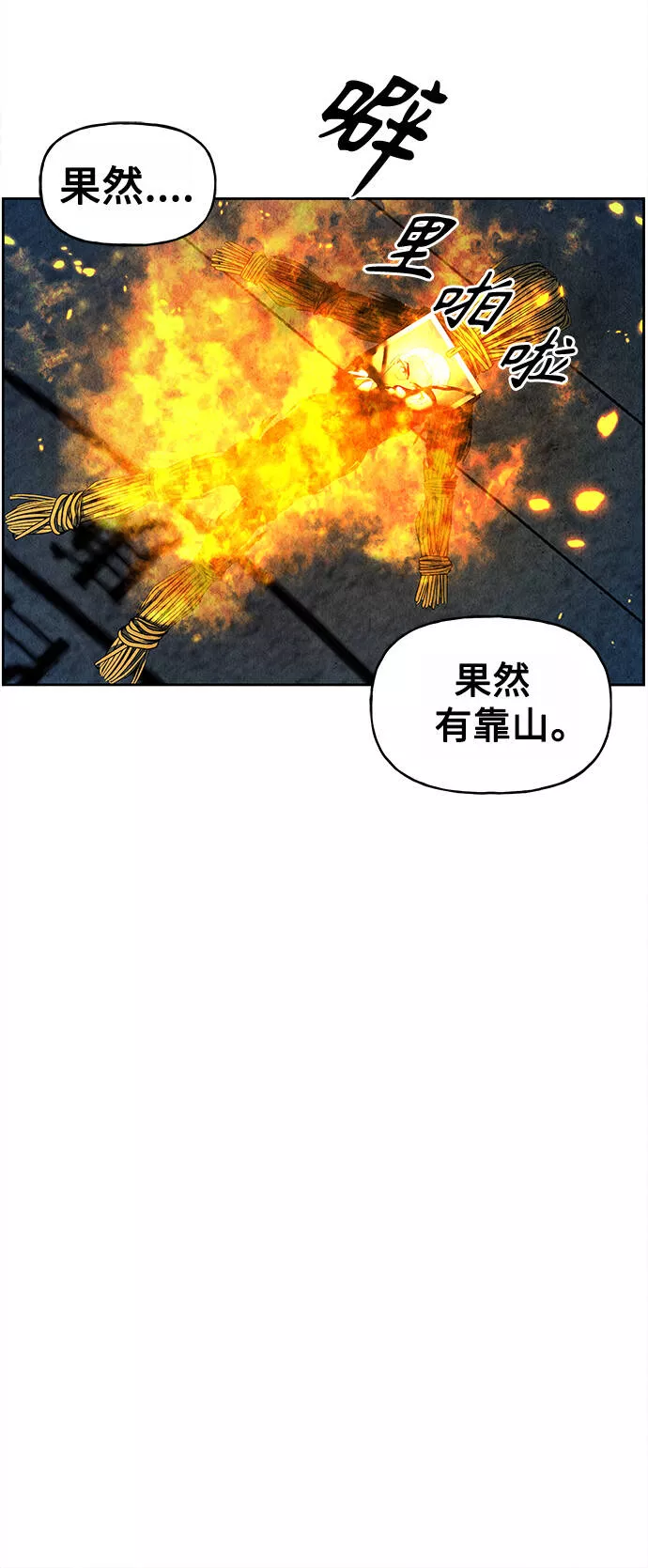 未来的古董店漫画,[第71话] 暗画（8）11图