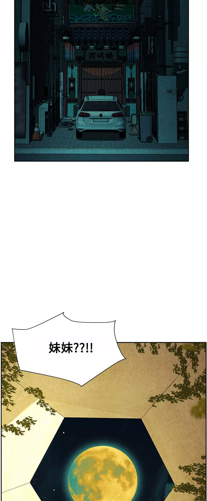 未来的古董店漫画,[第71话] 暗画（8）44图