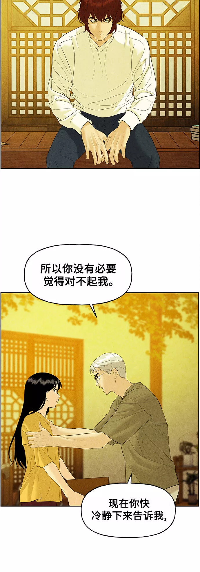 未来的古董店漫画,[第71话] 暗画（8）52图