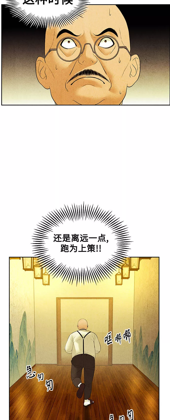 未来的古董店漫画,[第71话] 暗画（8）27图