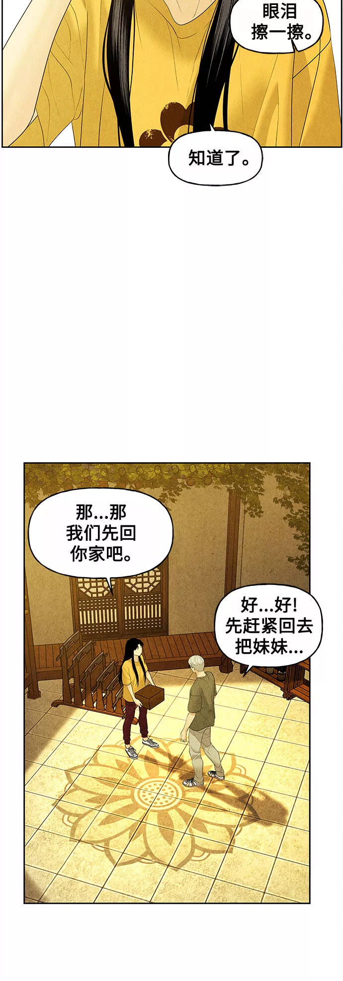 未来的古董店漫画,[第71话] 暗画（8）54图