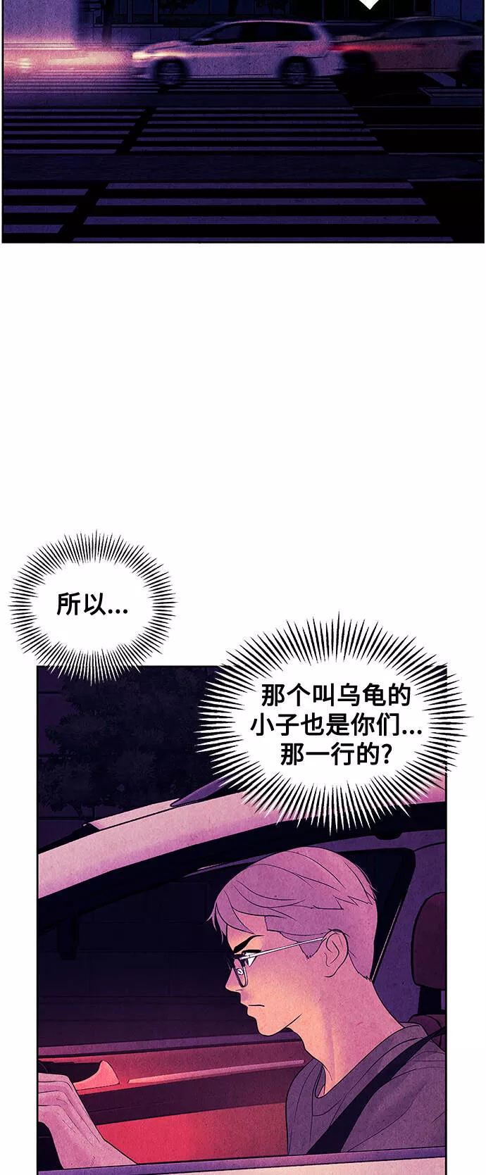 未来的古董店漫画,[第72话] 暗画（9）25图