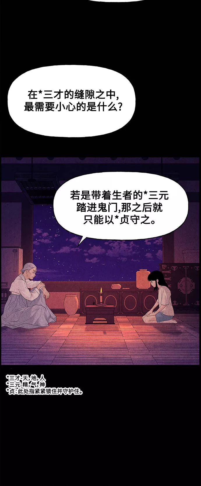 未来的古董店漫画,[第72话] 暗画（9）41图