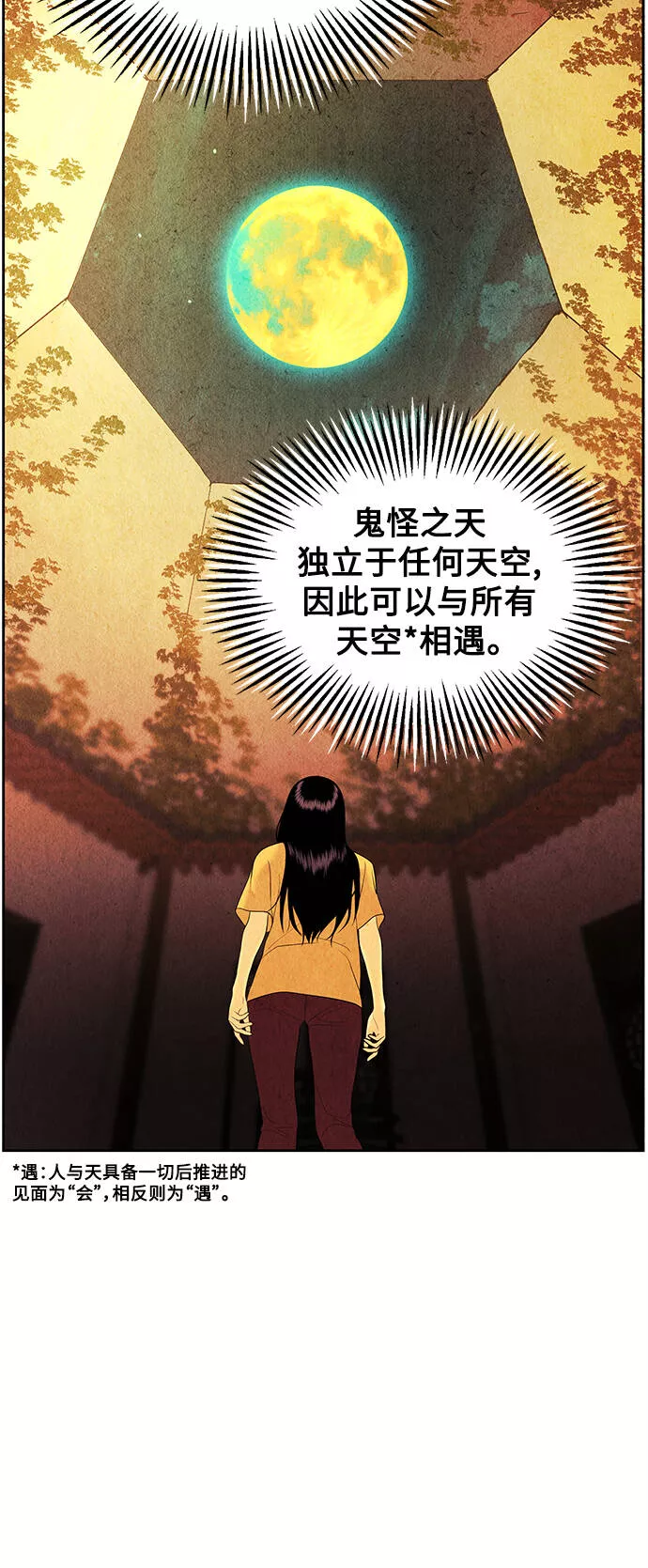 未来的古董店漫画,[第72话] 暗画（9）50图