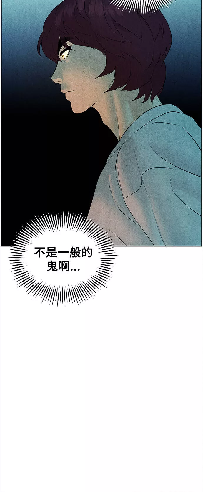 未来的古董店漫画,[第72话] 暗画（9）60图