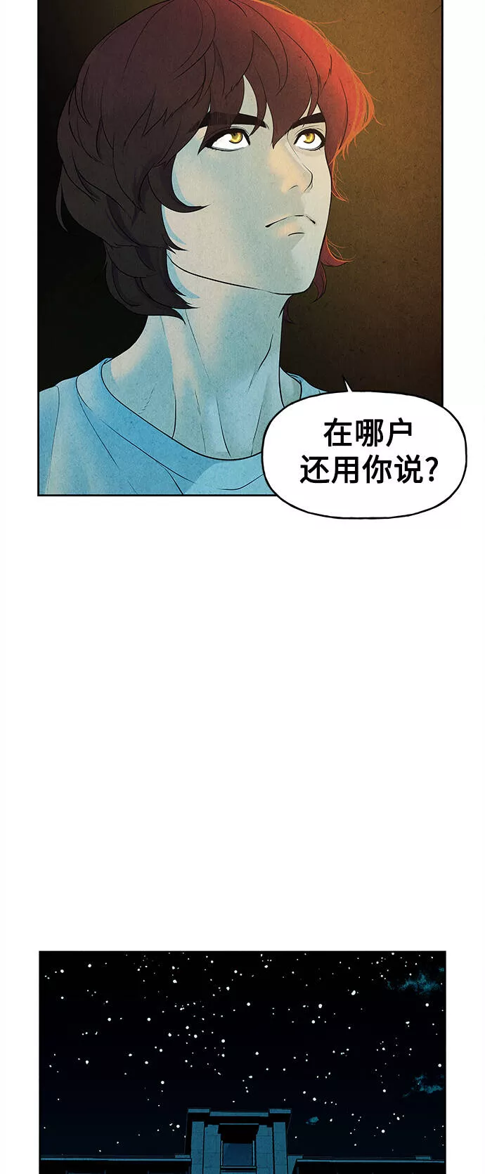 未来的古董店漫画,[第72话] 暗画（9）9图