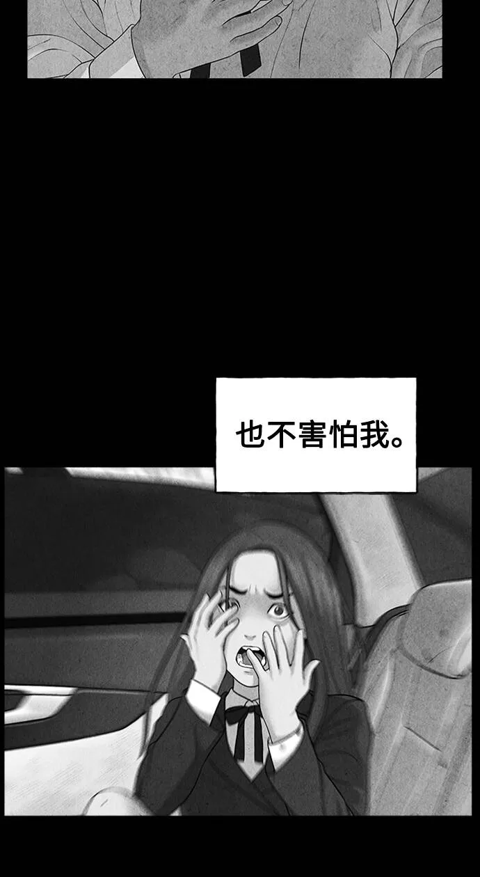 未来的古董店漫画,[第73话] 暗画（10）35图