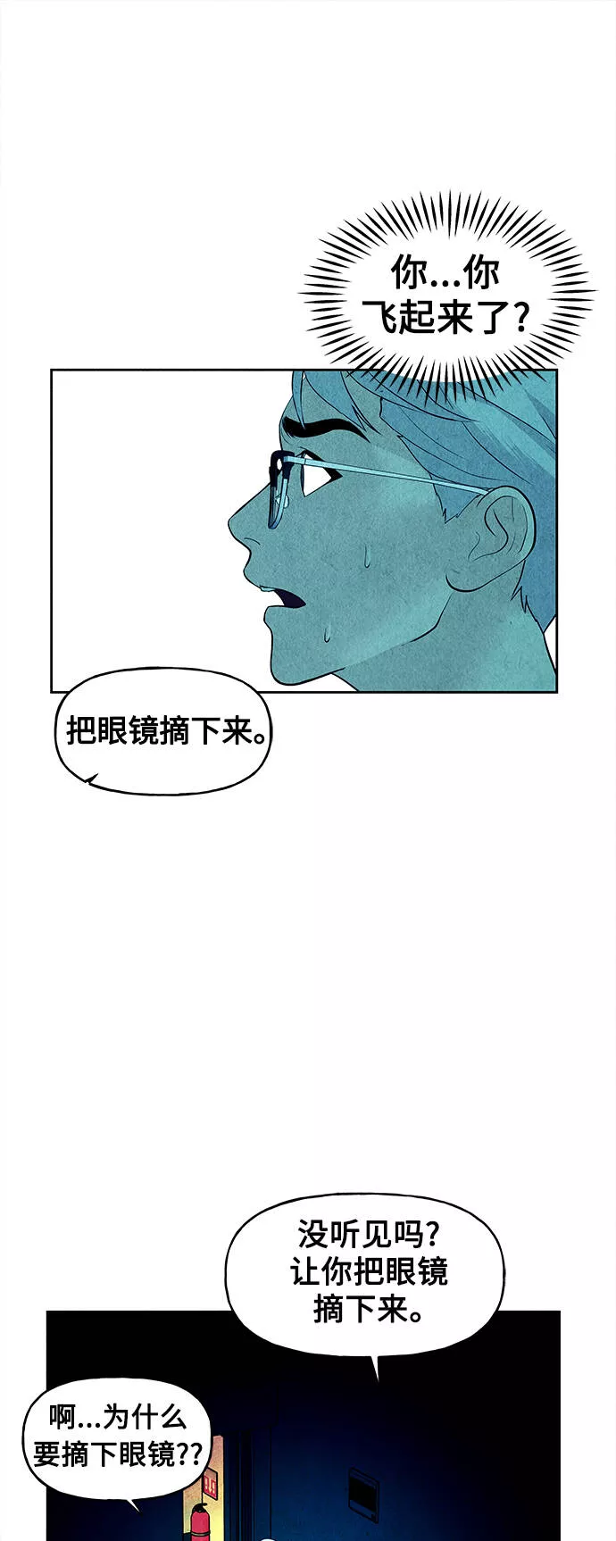 未来的古董店漫画,[第73话] 暗画（10）72图