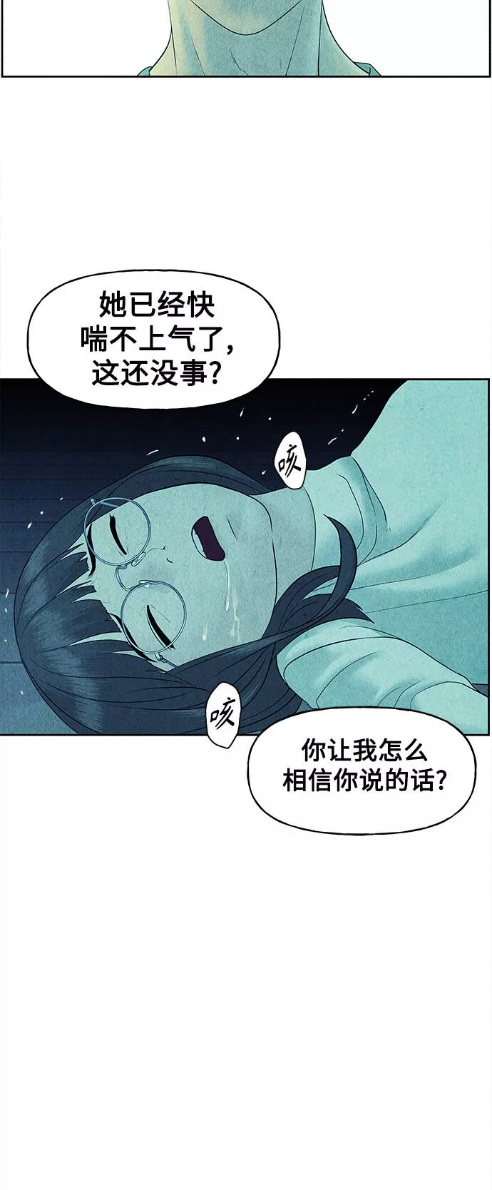 未来的古董店漫画,[第73话] 暗画（10）66图