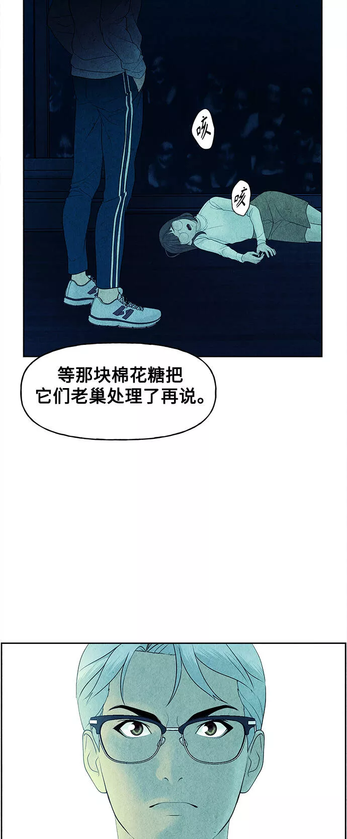 未来的古董店漫画,[第73话] 暗画（10）65图