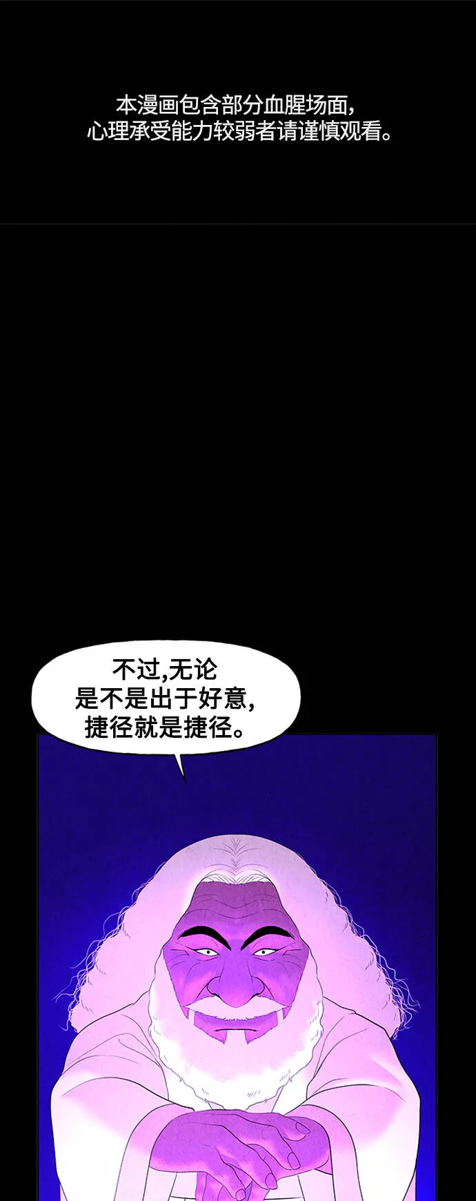 未来的古董店漫画,[第73话] 暗画（10）77图