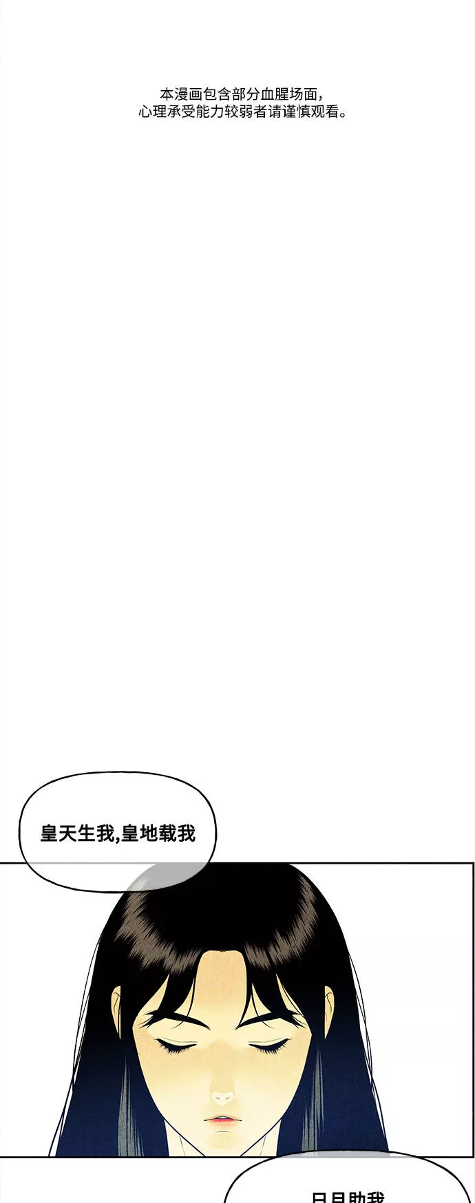 未来的古董店漫画,[第73话] 暗画（10）2图