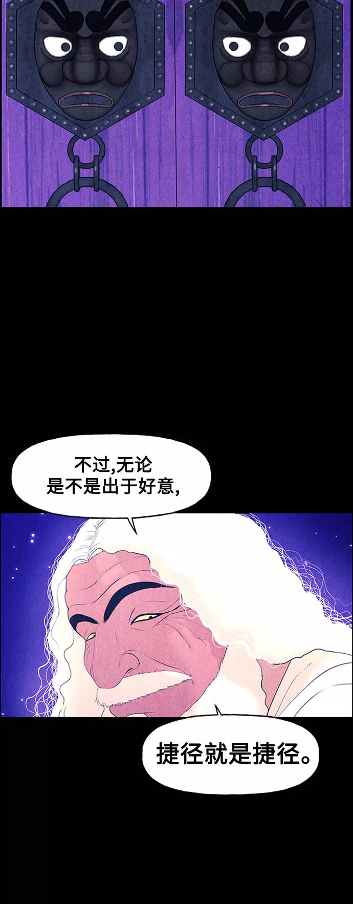 未来的古董店漫画,[第73话] 暗画（10）55图