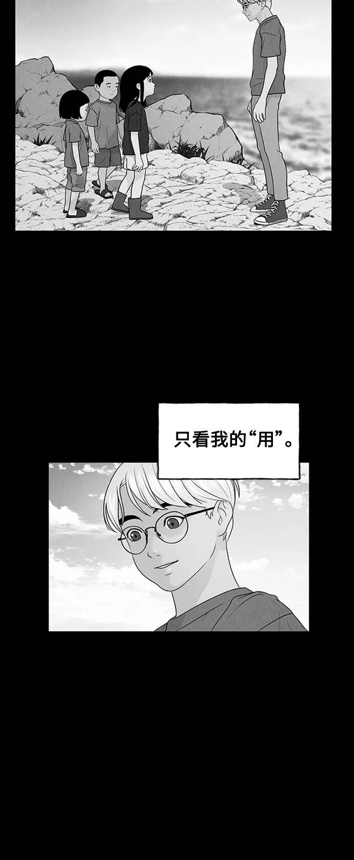 未来的古董店漫画,[第73话] 暗画（10）31图