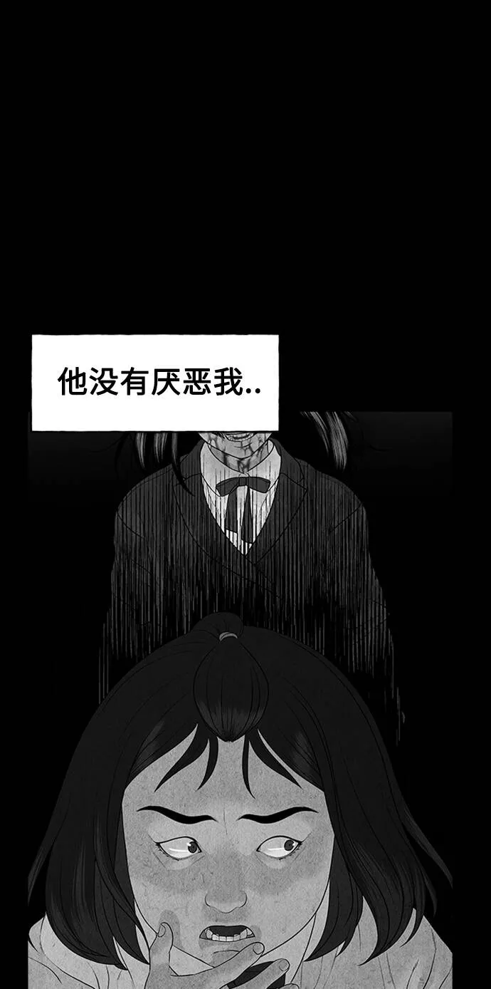 未来的古董店漫画,[第73话] 暗画（10）34图