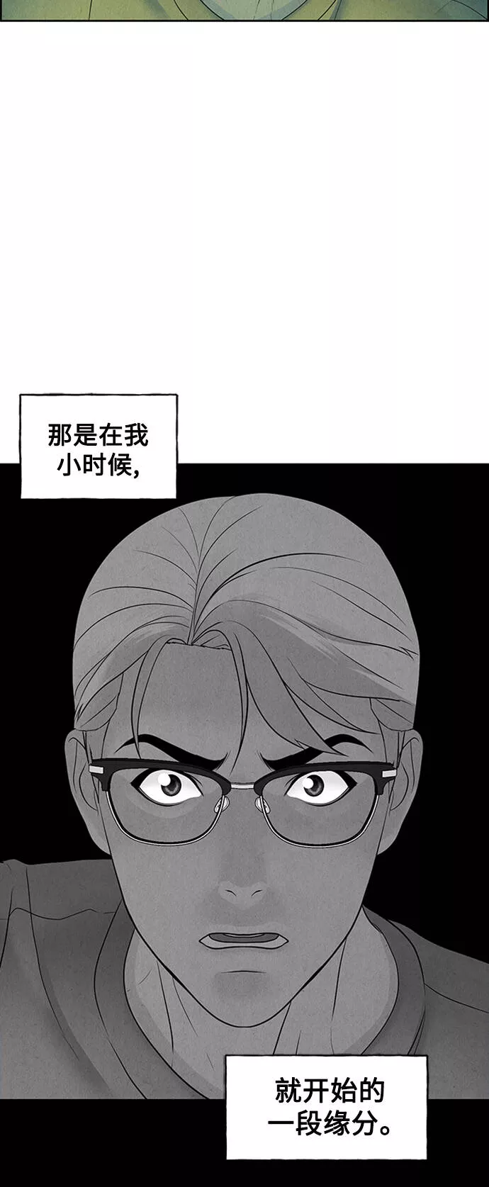 未来的古董店漫画,[第73话] 暗画（10）29图