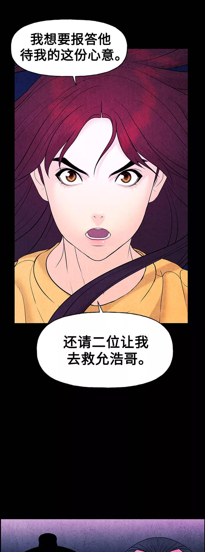 未来的古董店漫画,[第73话] 暗画（10）39图