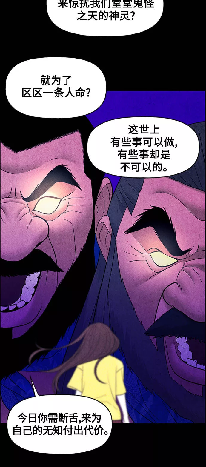 未来的古董店漫画,[第73话] 暗画（10）43图