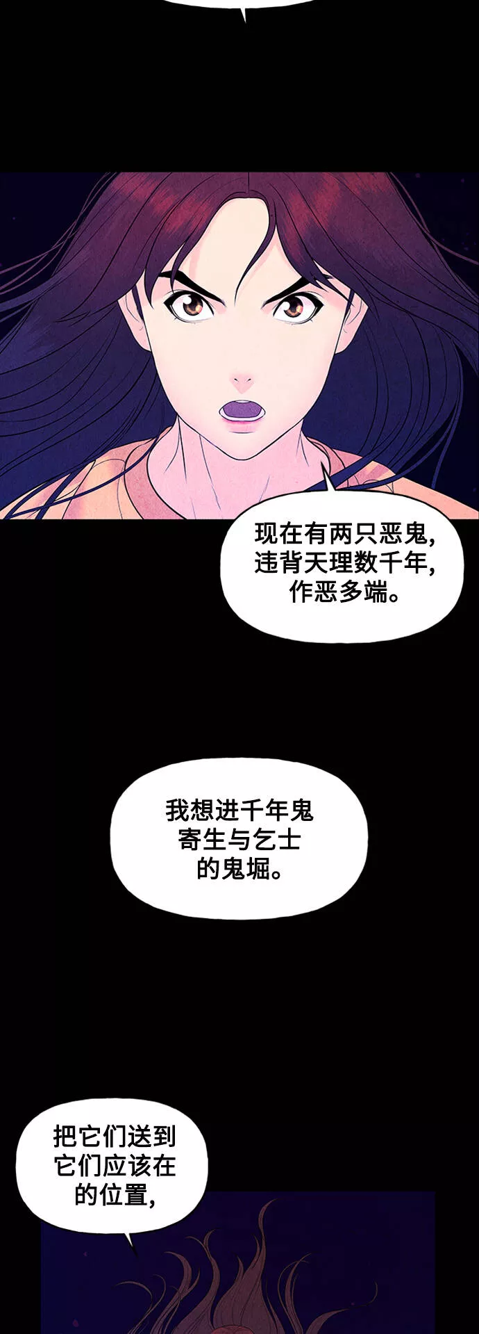 未来的古董店漫画,[第73话] 暗画（10）15图