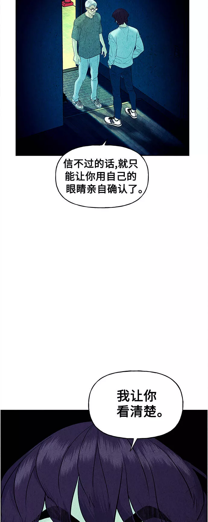 未来的古董店漫画,[第73话] 暗画（10）73图