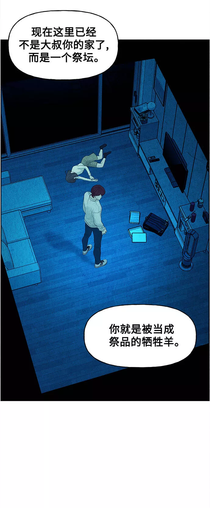 未来的古董店漫画,[第73话] 暗画（10）62图