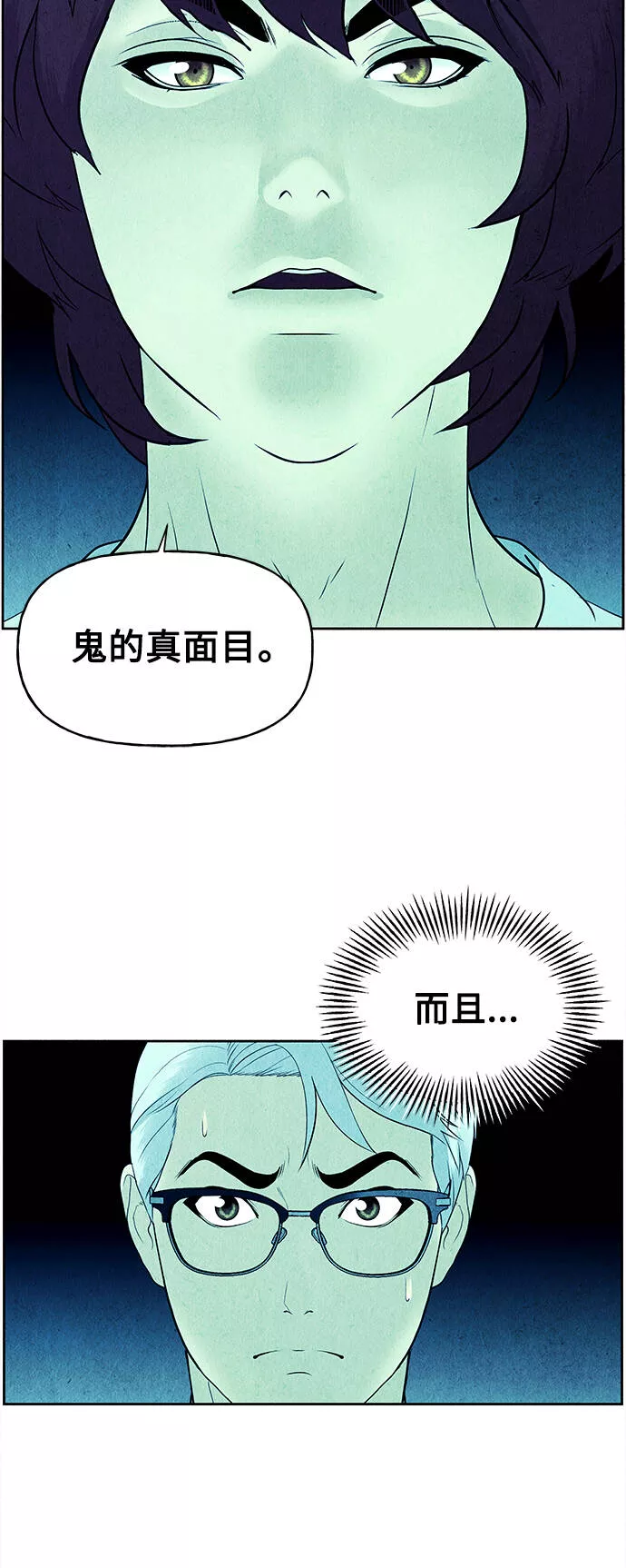 未来的古董店漫画,[第73话] 暗画（10）74图