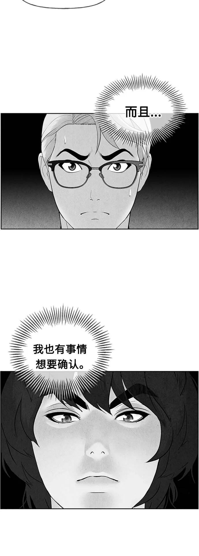 未来的古董店漫画,[第74话] 暗画（11）60图