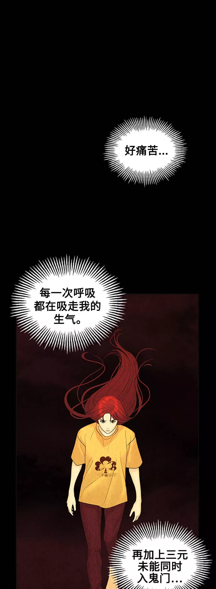 未来的古董店漫画,[第74话] 暗画（11）17图