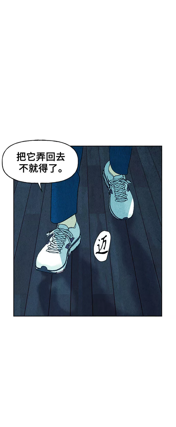 未来的古董店漫画,[第74话] 暗画（11）65图