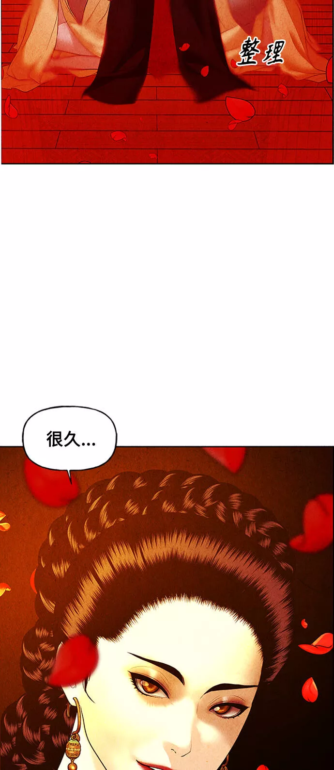 未来的古董店漫画,[第74话] 暗画（11）73图