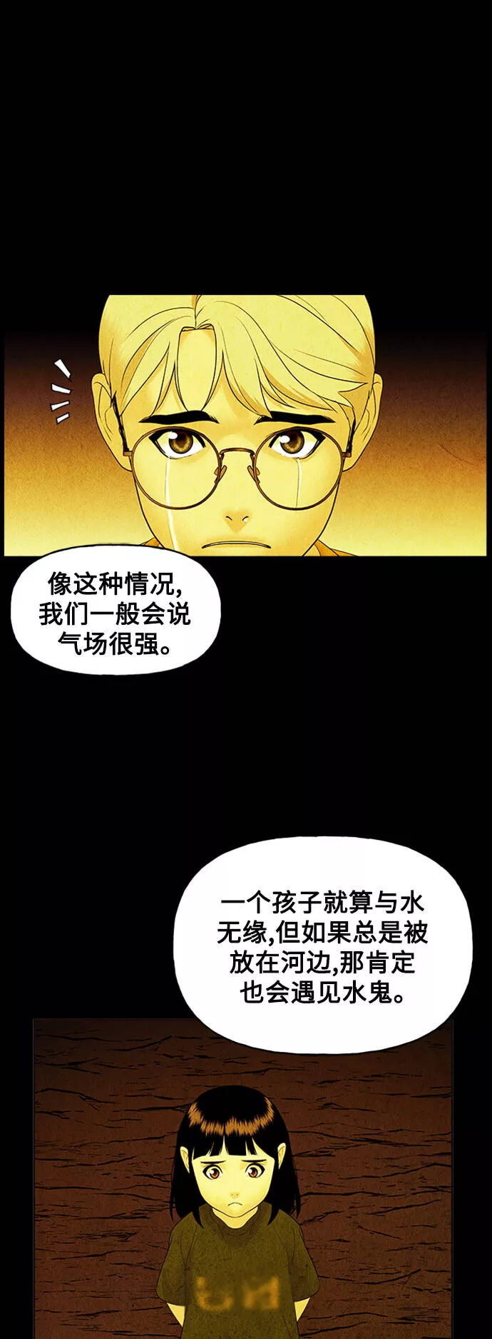 未来的古董店漫画,[第74话] 暗画（11）48图