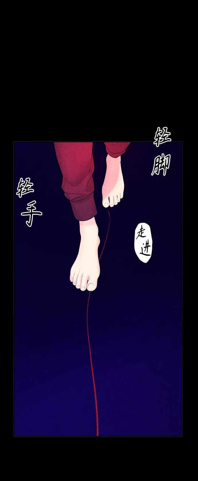 未来的古董店漫画,[第74话] 暗画（11）14图