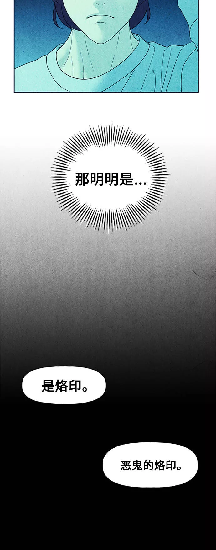 未来的古董店漫画,[第74话] 暗画（11）43图