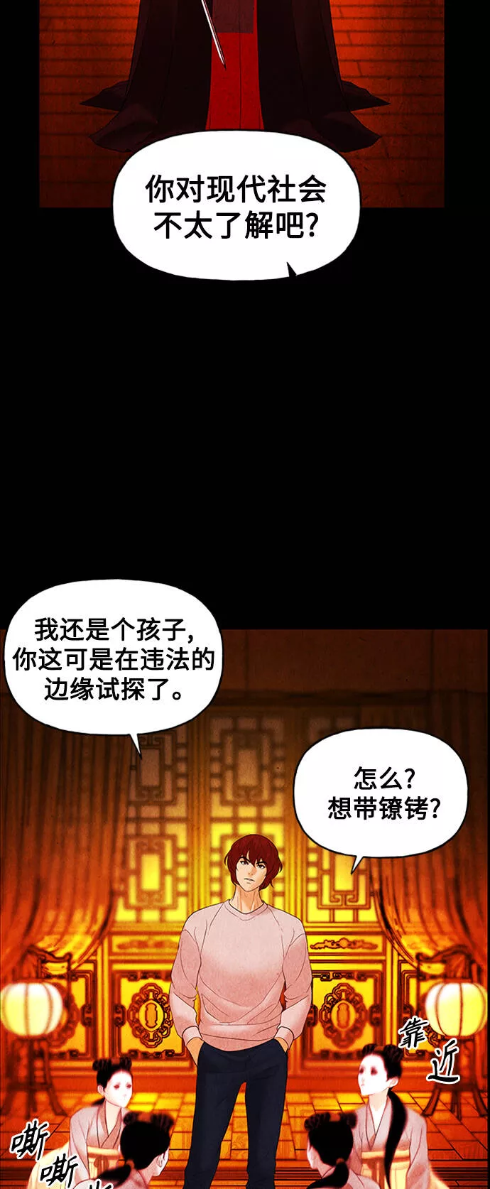 未来的古董店漫画,[第75话] 暗画（12）54图