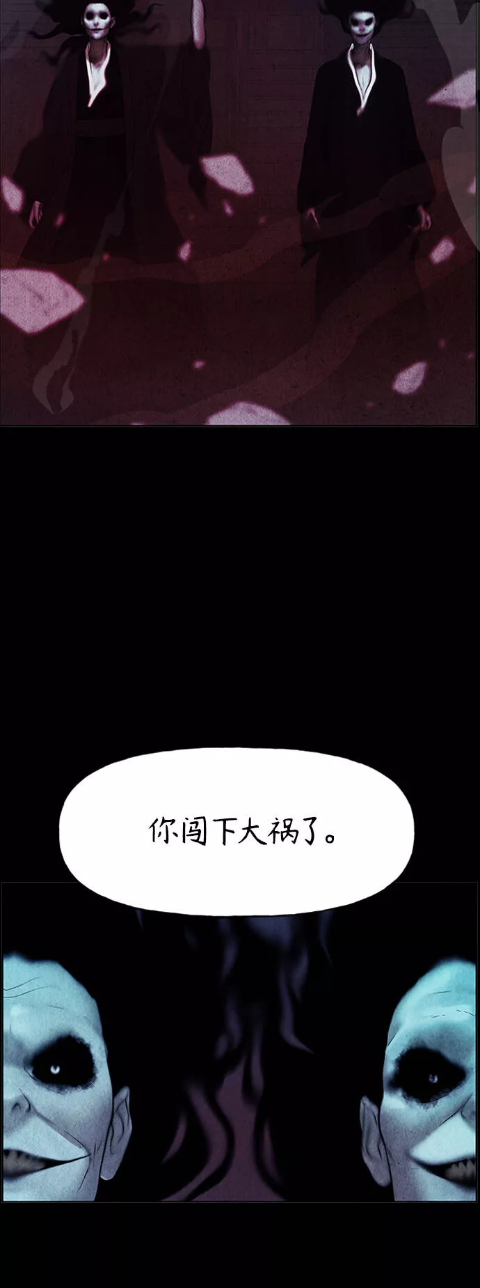 未来的古董店漫画,[第75话] 暗画（12）39图