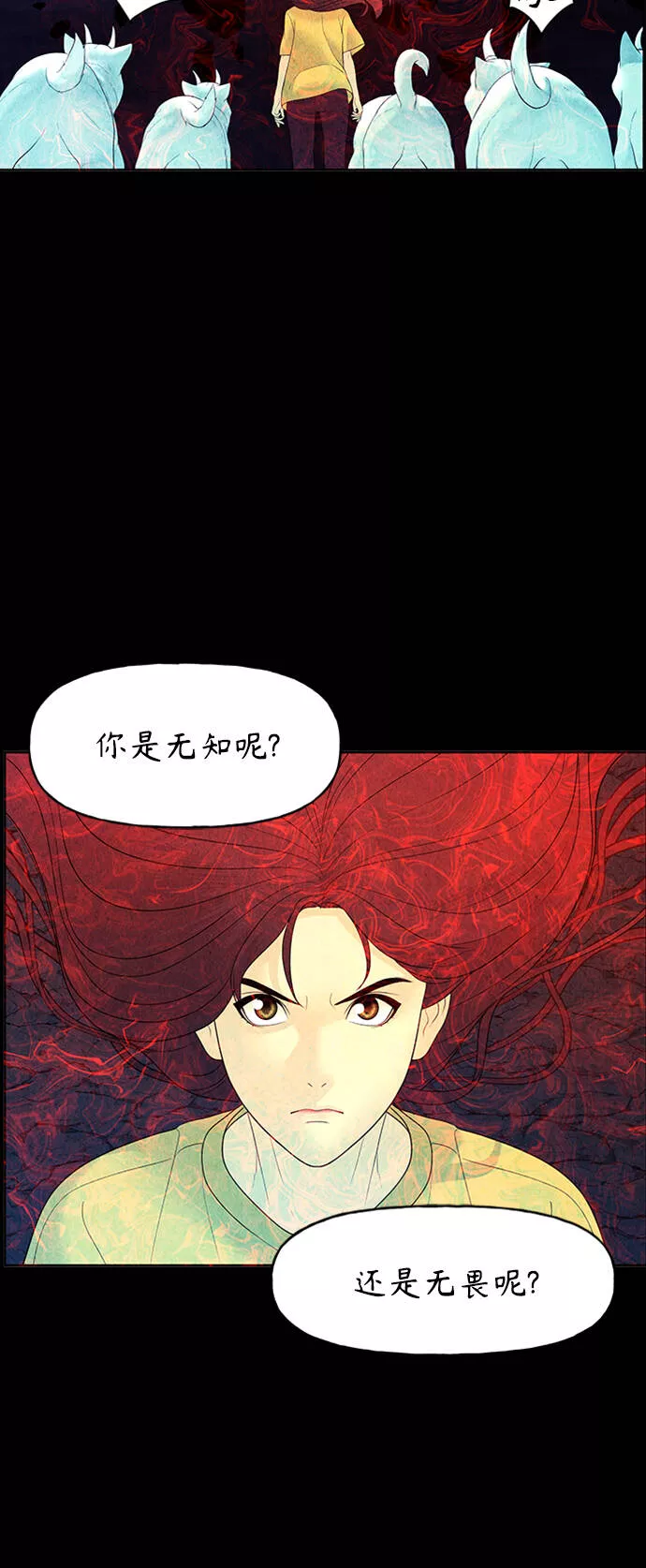 未来的古董店漫画,[第75话] 暗画（12）8图