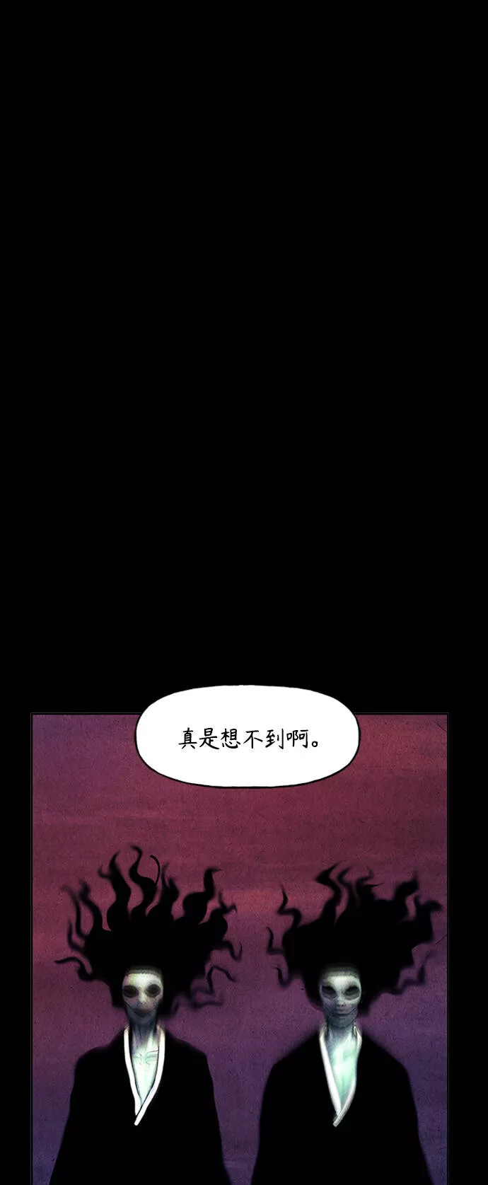 未来的古董店漫画,[第75话] 暗画（12）4图