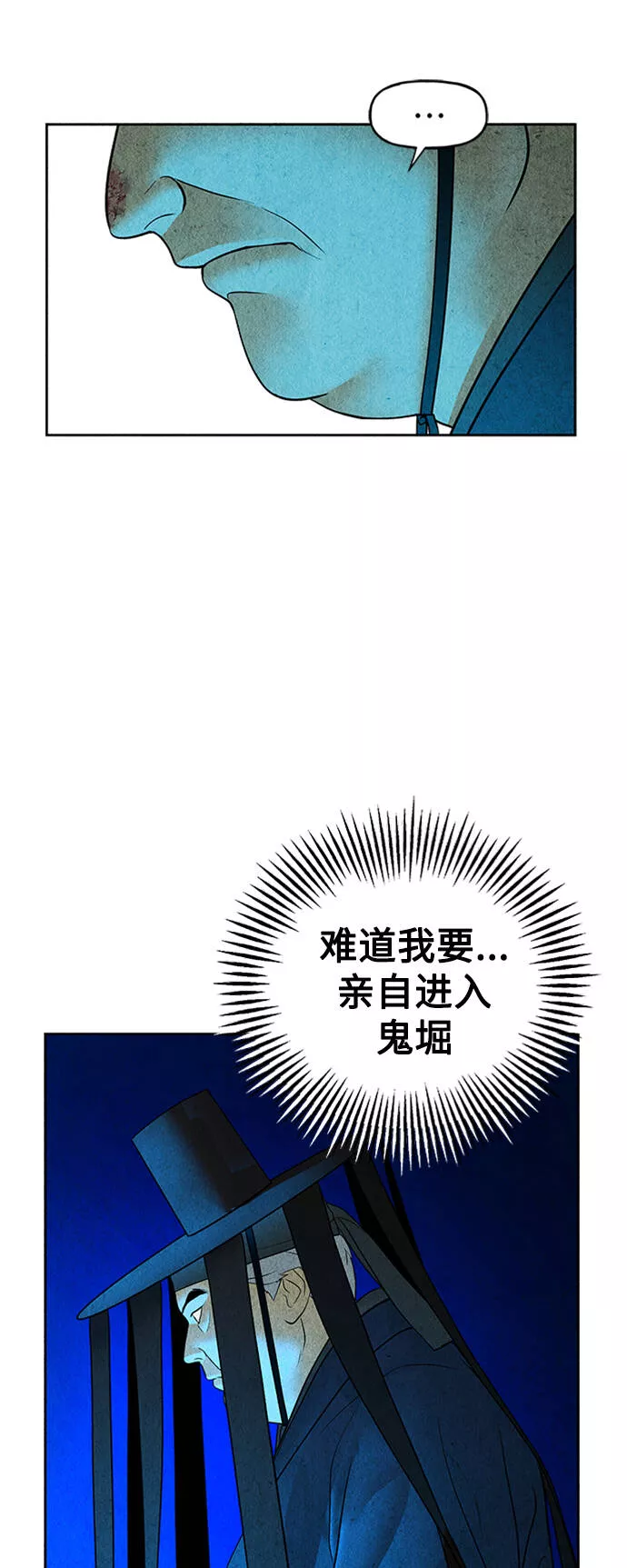 未来的古董店漫画,[第75话] 暗画（12）12图