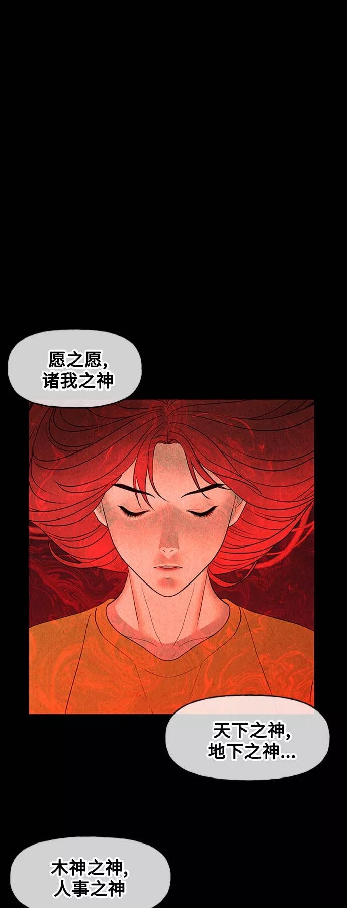 未来的古董店漫画,[第75话] 暗画（12）26图