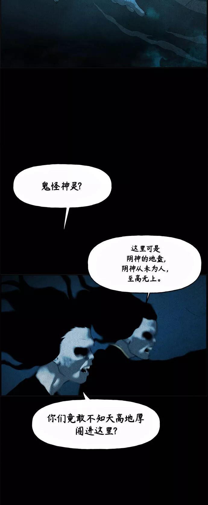 未来的古董店漫画,[第77话] 暗画（14）14图