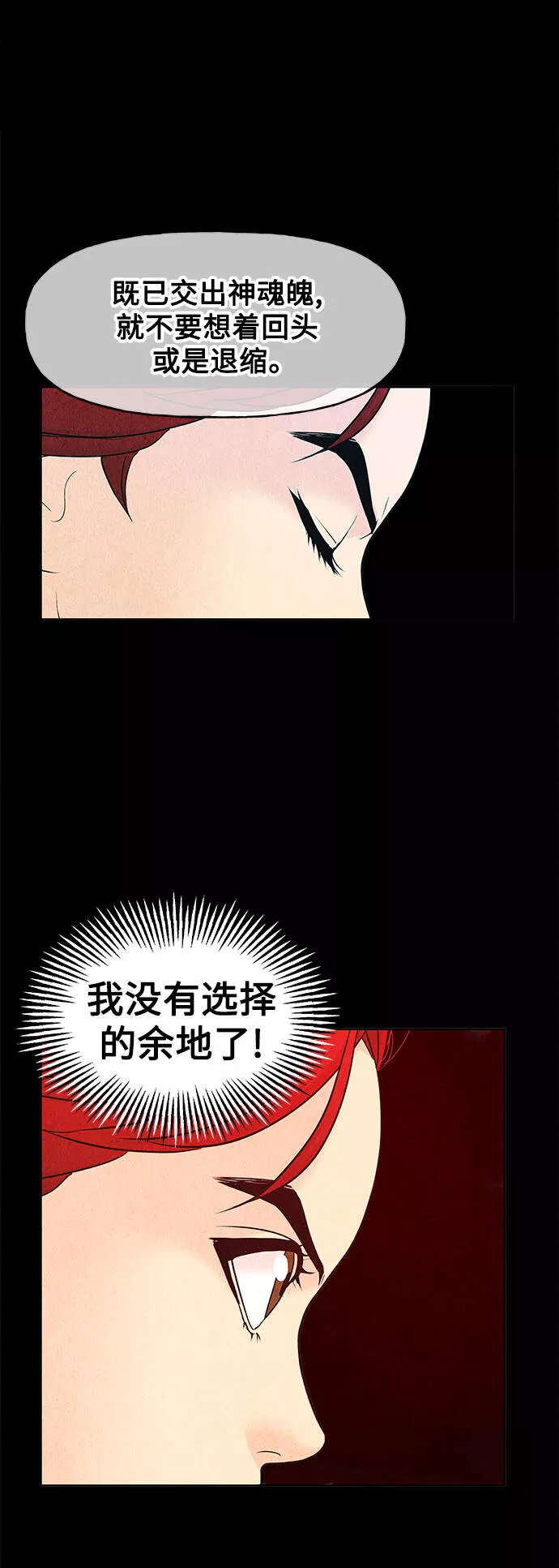 未来的古董店漫画,[第77话] 暗画（14）25图