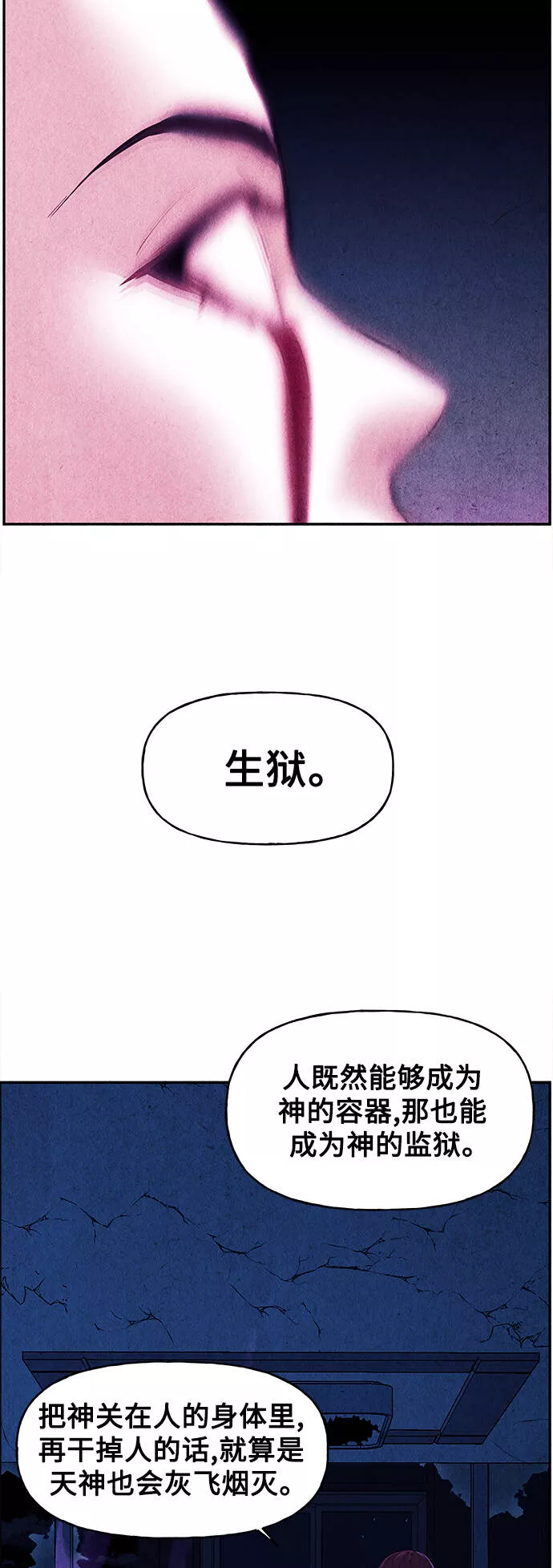 未来的古董店漫画,[第77话] 暗画（14）52图