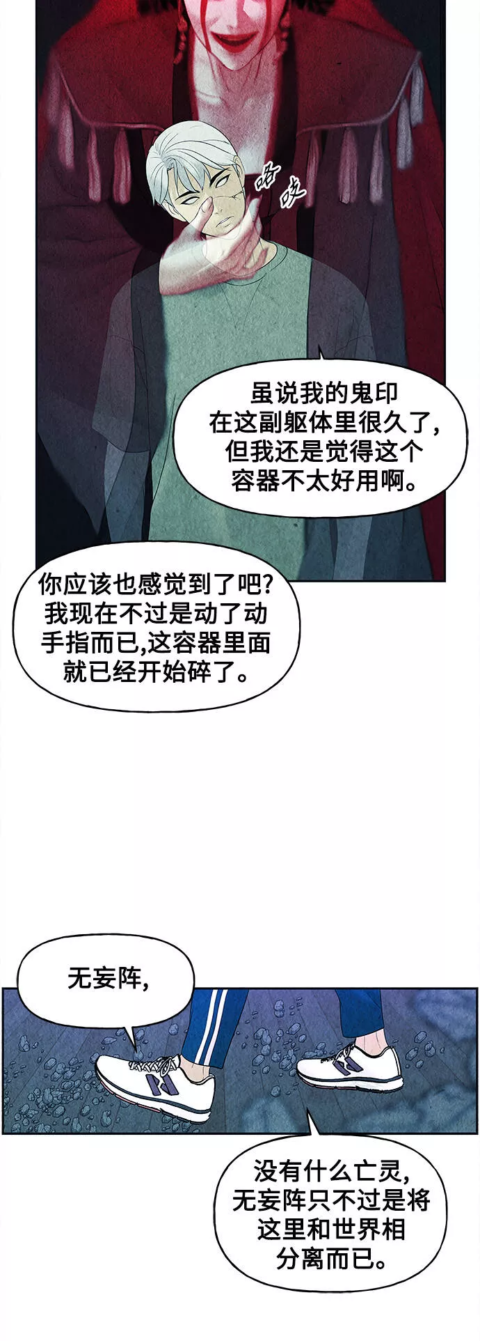 未来的古董店漫画,[第77话] 暗画（14）32图