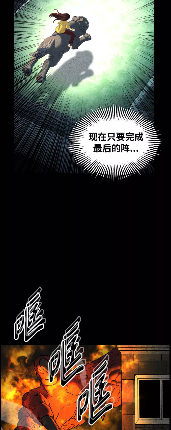 未来的古董店免费看漫画,[第78话] 暗画（15）35图