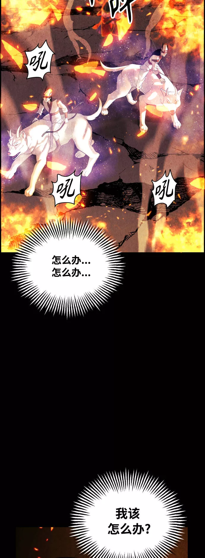 未来的古董店免费看漫画,[第78话] 暗画（15）62图