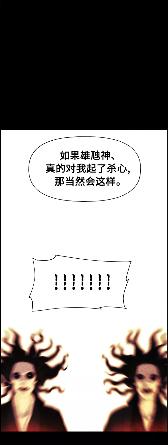 未来的古董店是国漫吗漫画,[第79话] 暗画（16）63图